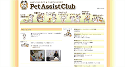 Desktop Screenshot of pac1.jp