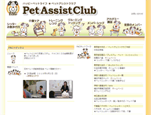 Tablet Screenshot of pac1.jp